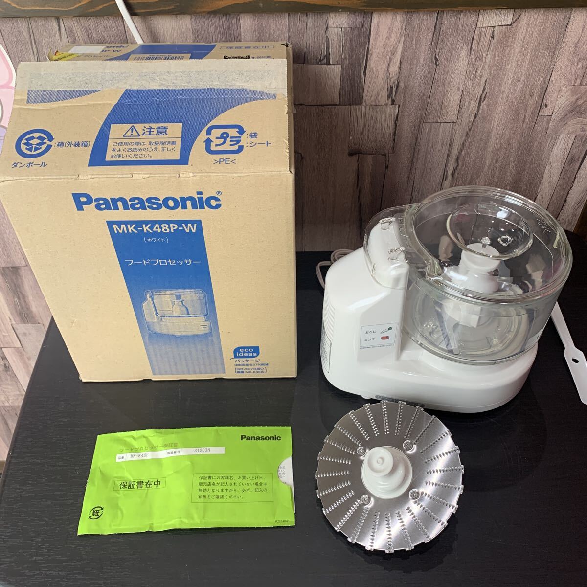 Yahoo!オークション -「パナソニック mk-k48p-w フードプロセッサー