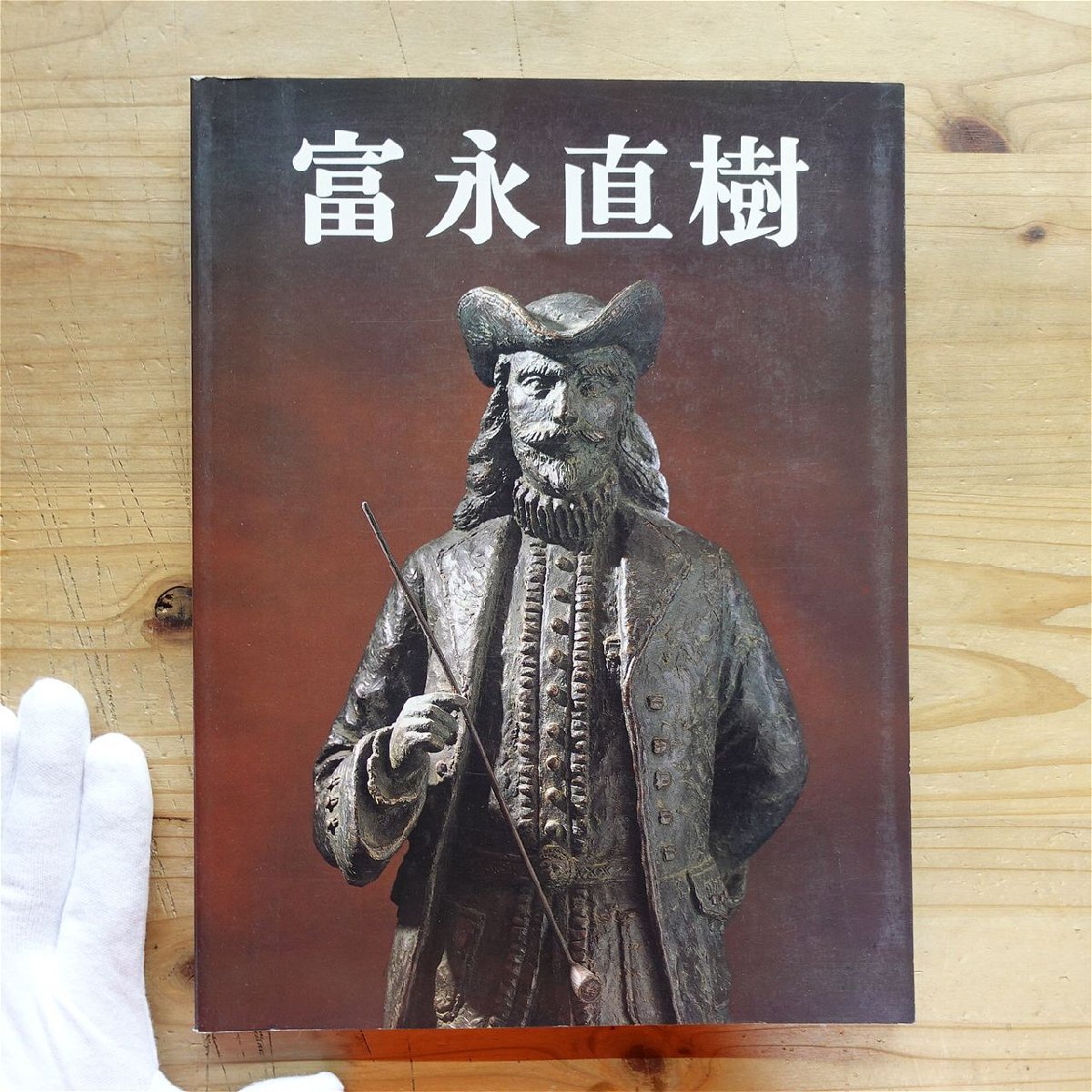 2026年最新】Yahoo!オークション -富永直樹(アート