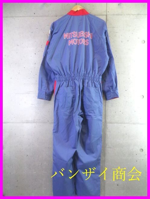 Yahoo!オークション -「三菱 mitsubishi」(つなぎ) (アパレル)の落札