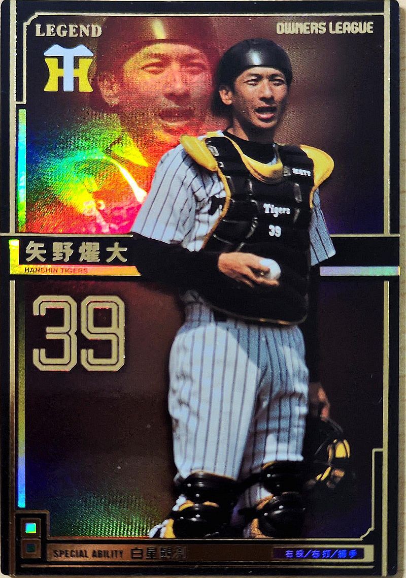 2026年最新】Yahoo!オークション -オーナーズリーグ レジェンドの中古