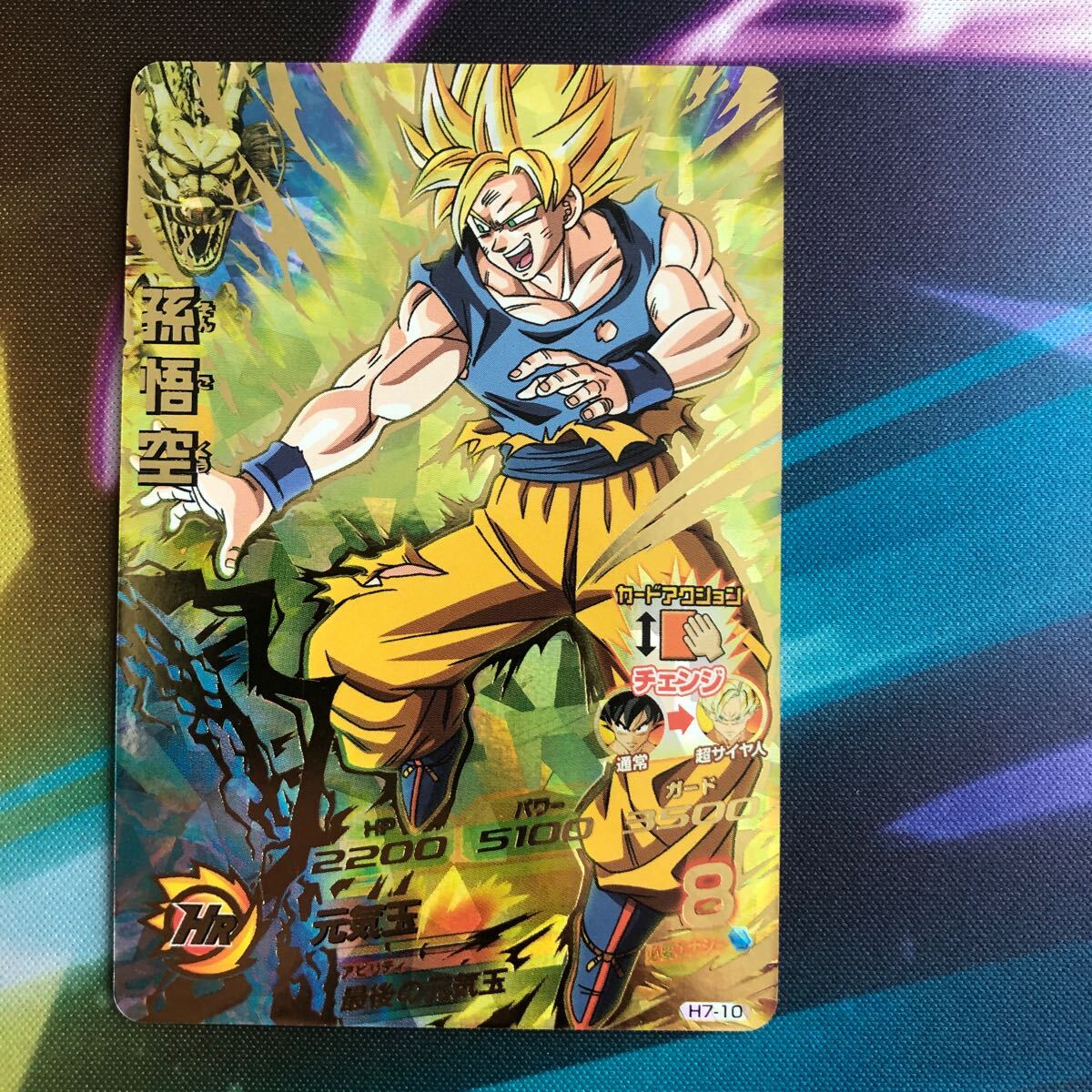 Yahoo!オークション -「h7.10」(ドラゴンボールヒーローズ