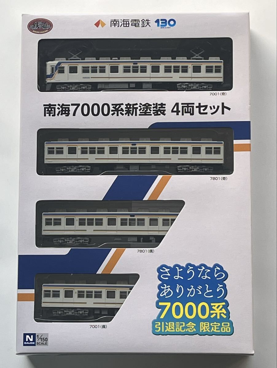 Yahoo!オークション -「鉄道コレクション 南海7000系」の落札相場