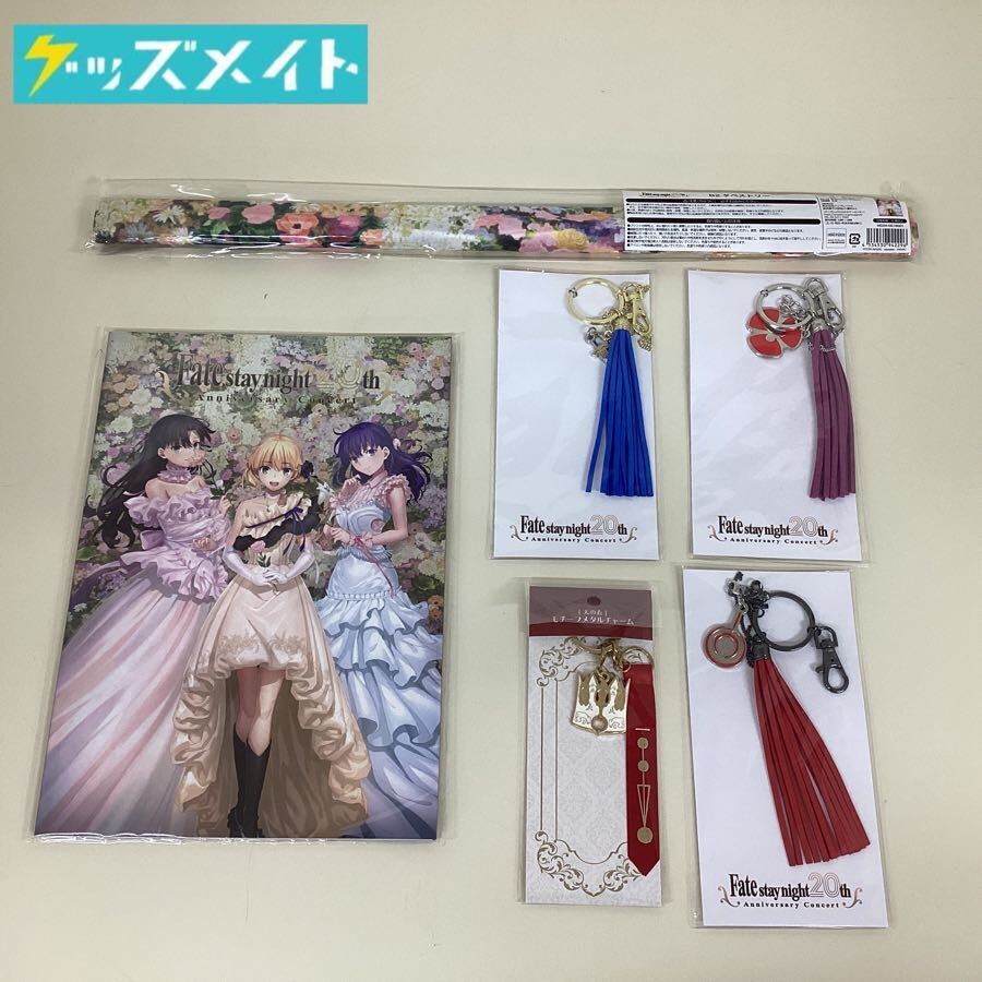 Yahoo!オークション -「fate／stay night 20周年記念コンサート」の