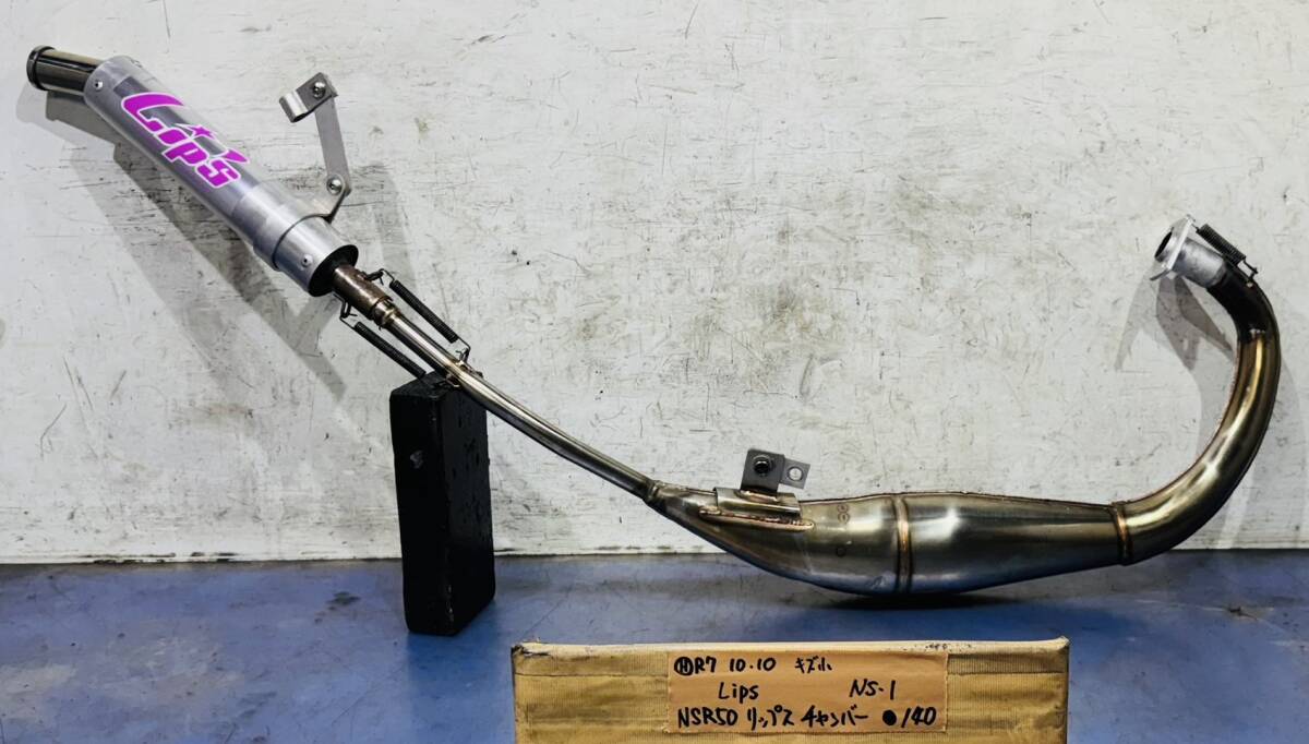 Yahoo!オークション -「ns-1 チャンバー リップス」(マフラー) (パーツ