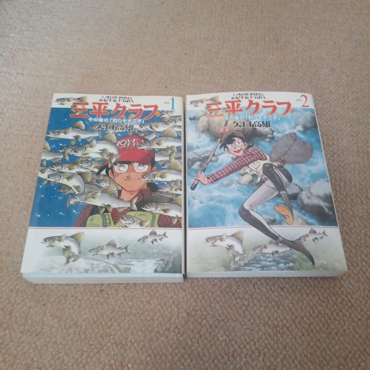 Yahoo!オークション -「釣りキチ三平 初版」の落札相場・落札価格