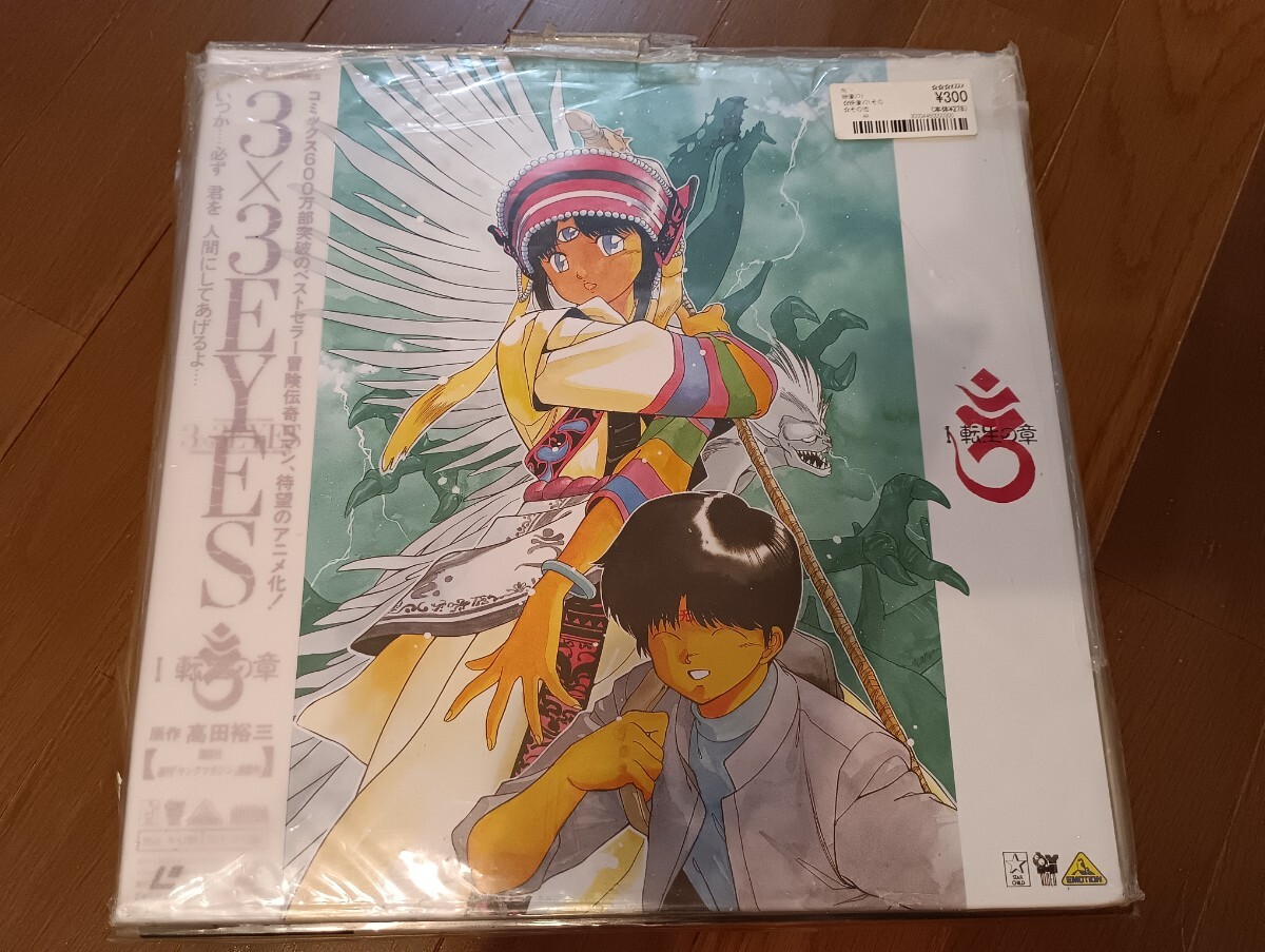 2026年最新】Yahoo!オークション -サザンアイズ(映画、ビデオ)の中古品