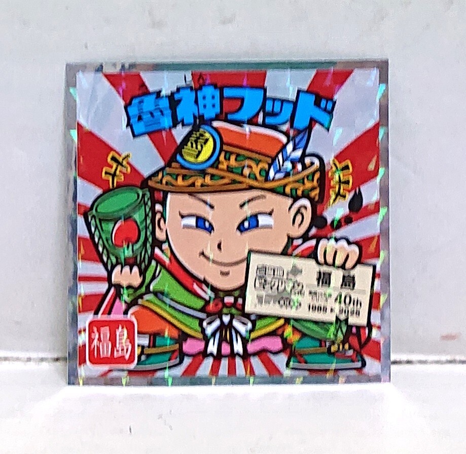 Yahoo!オークション -「魯神フッド」の落札相場・落札価格