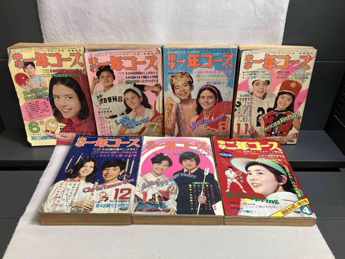 2026年最新】Yahoo!オークション -中学二年コース(本、雑誌)の中古品