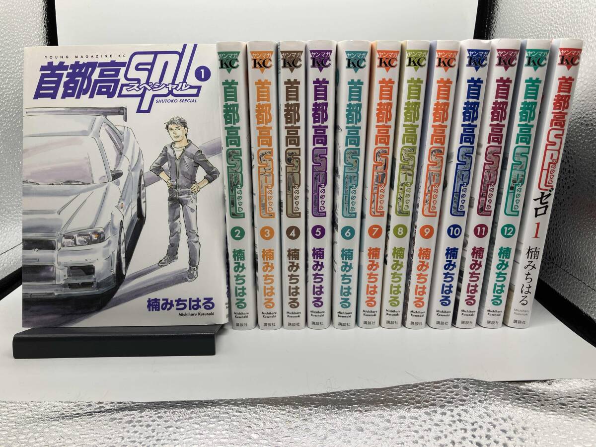 Yahoo!オークション -「首都高spl」(全巻セット) (漫画、コミック)の