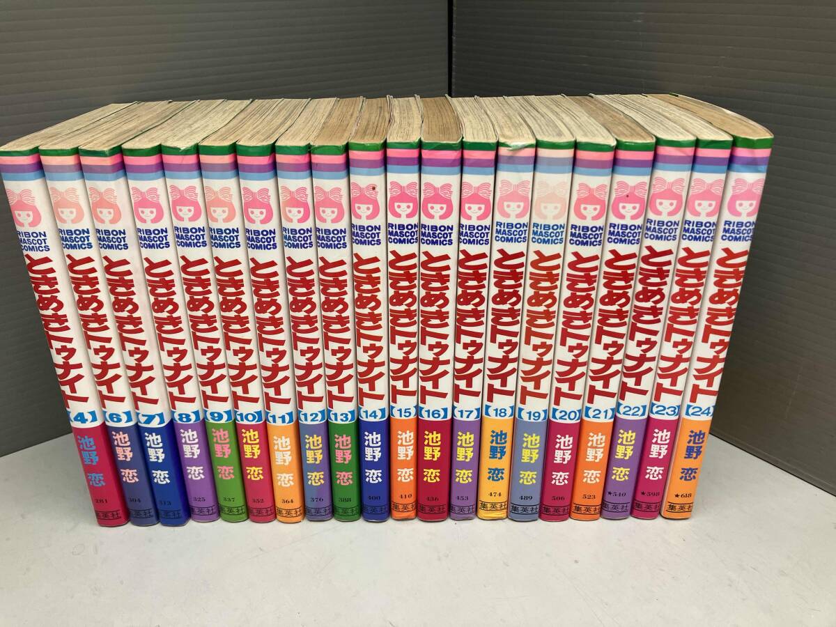 2026年最新】Yahoo!オークション -ときめきトゥナイト 初版(本、雑誌