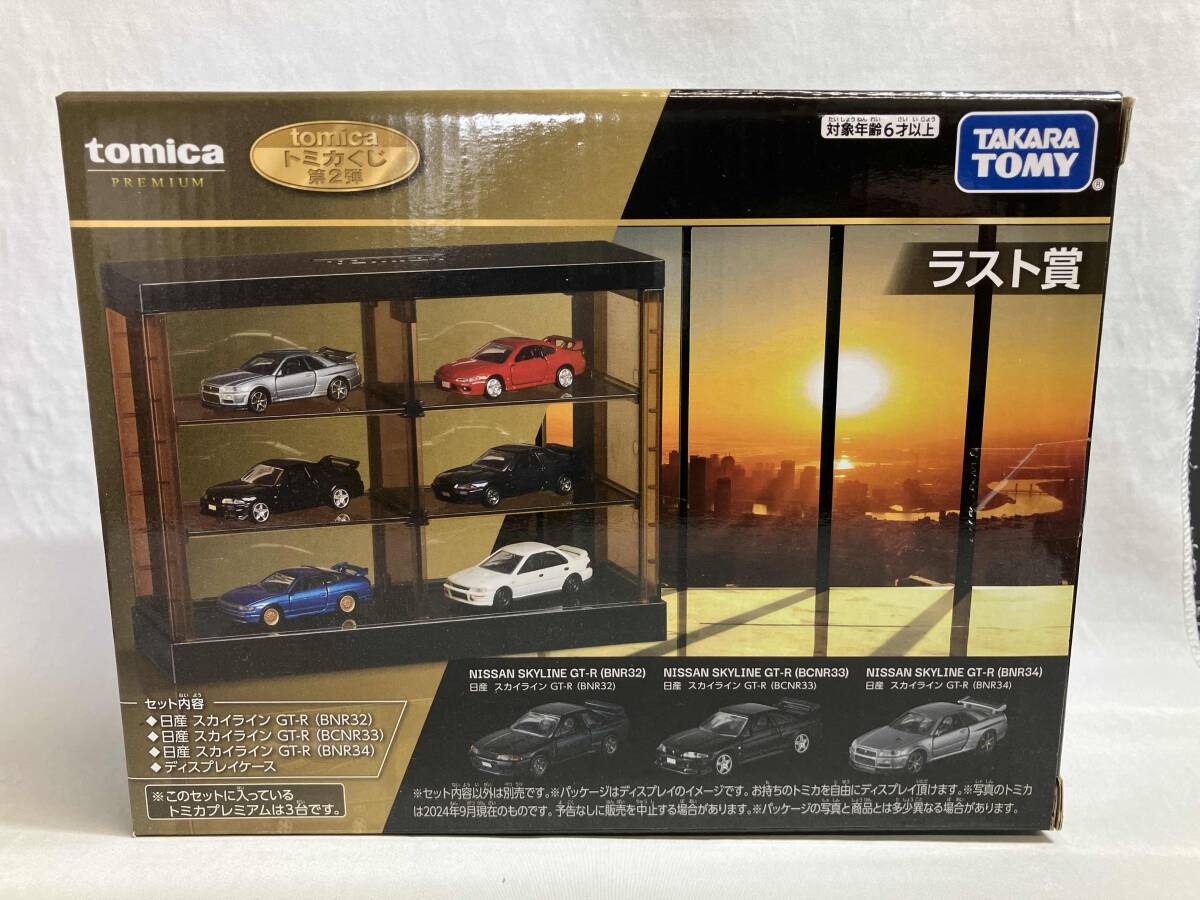 2026年最新】Yahoo!オークション -トミカくじ ケースの中古品・新品