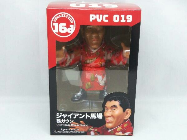 Yahoo!オークション -「ジャイアント馬場 ソフビ」の落札相場・落札価格