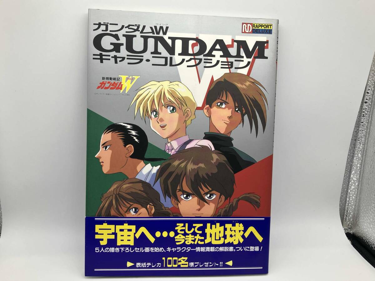 2026年最新】Yahoo!オークション -新機動戦記ガンダムw collection(本