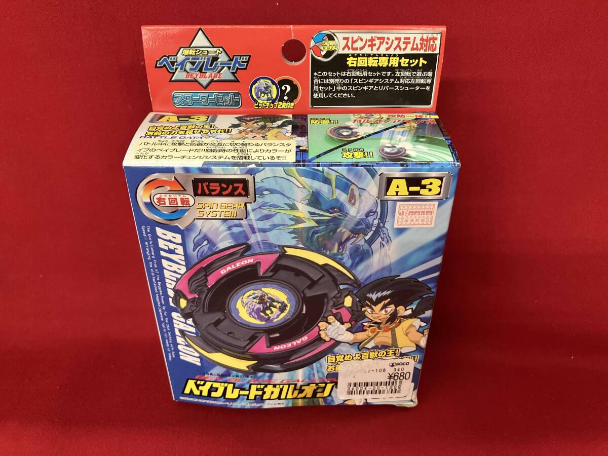 ベイブレードガルオン A-3 未使用 ベイブレードガルオン A-3 未使用