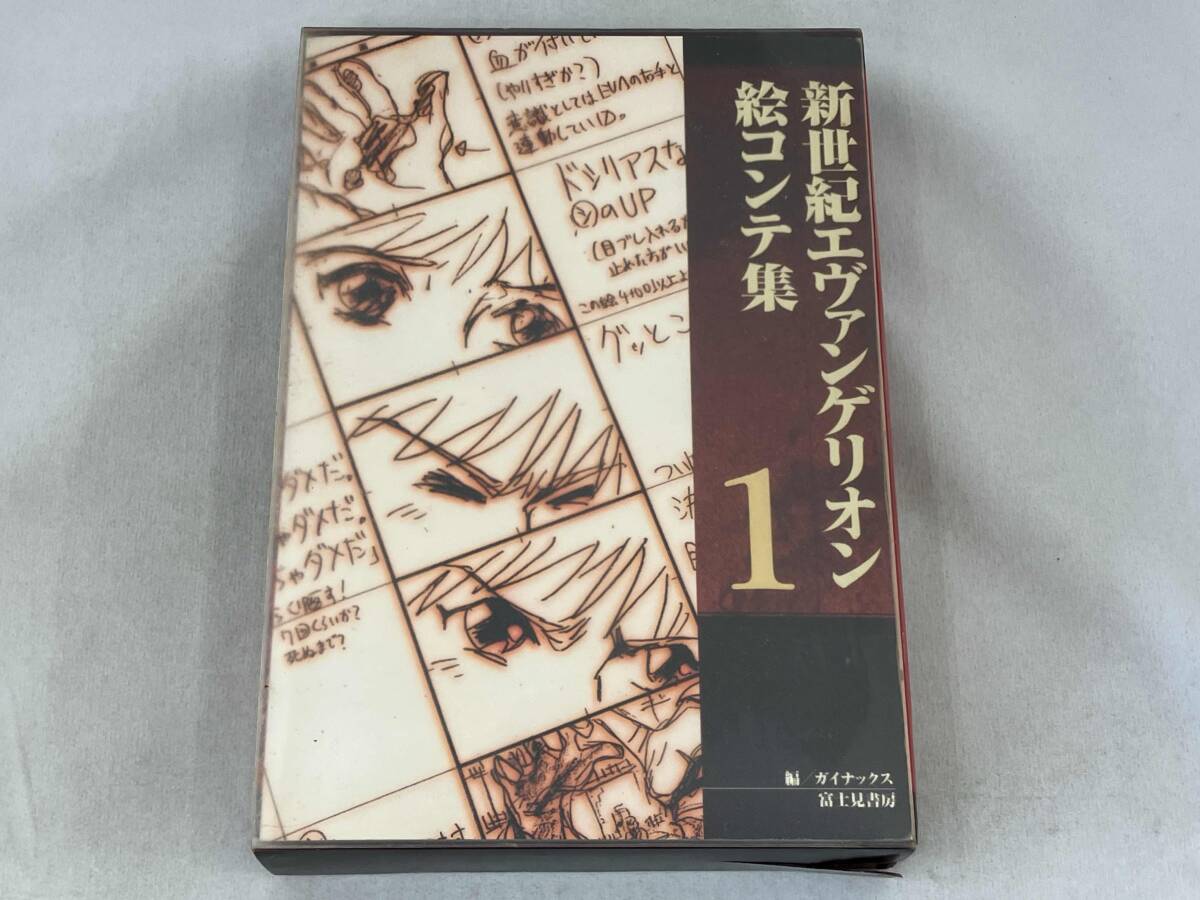 Yahoo!オークション -「新世紀エヴァンゲリオン絵コンテ集」の落札相場