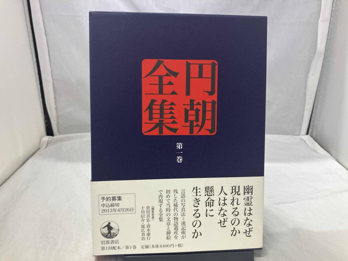 2026年最新】Yahoo!オークション -三遊亭円朝(本、雑誌)の中古品・新品