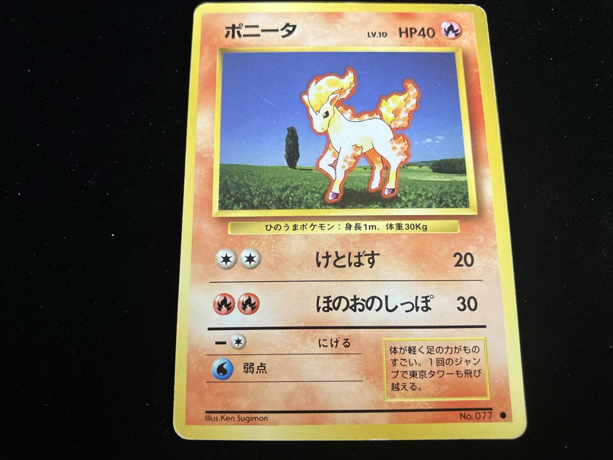 2026年最新】Yahoo!オークション -ポニータ(ポケモンカードゲーム)の