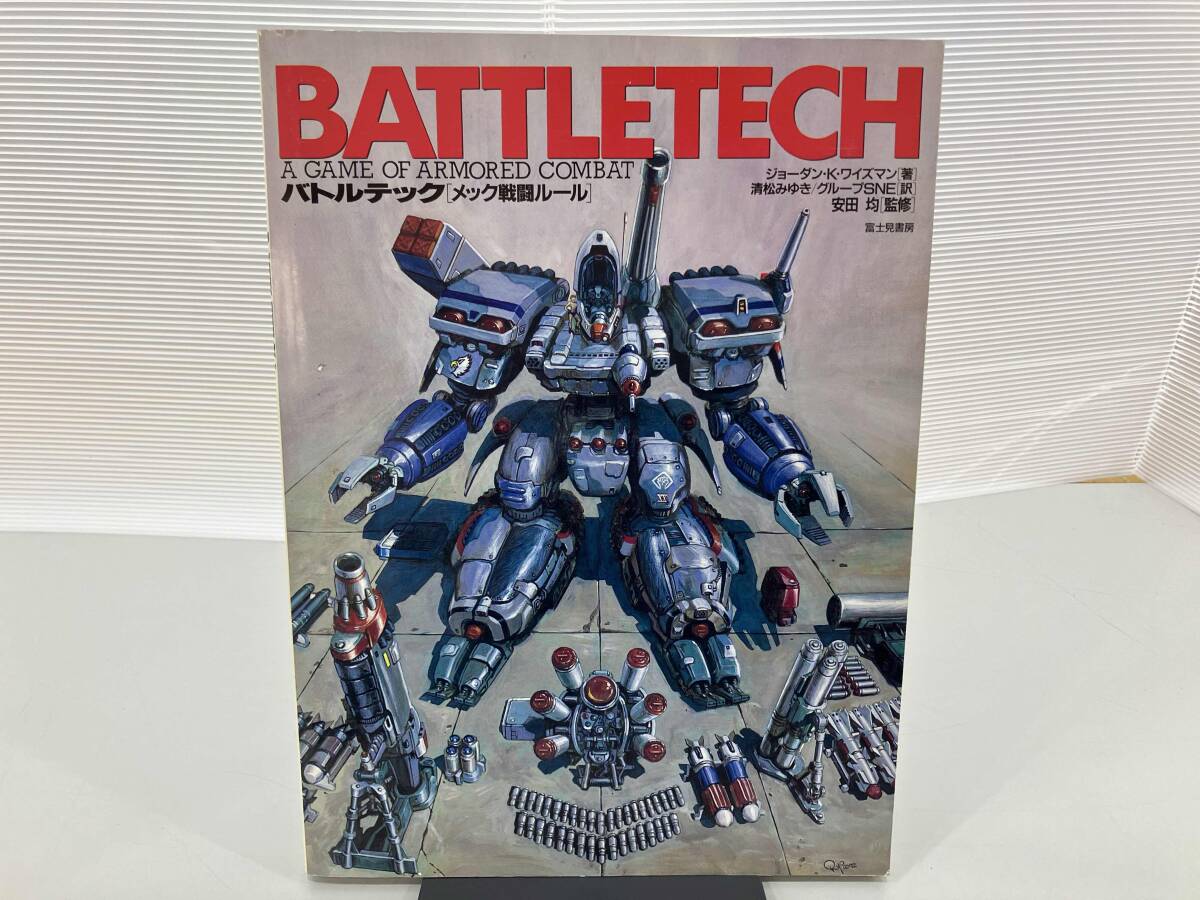 Yahoo!オークション -「バトルテック」の落札相場・落札価格