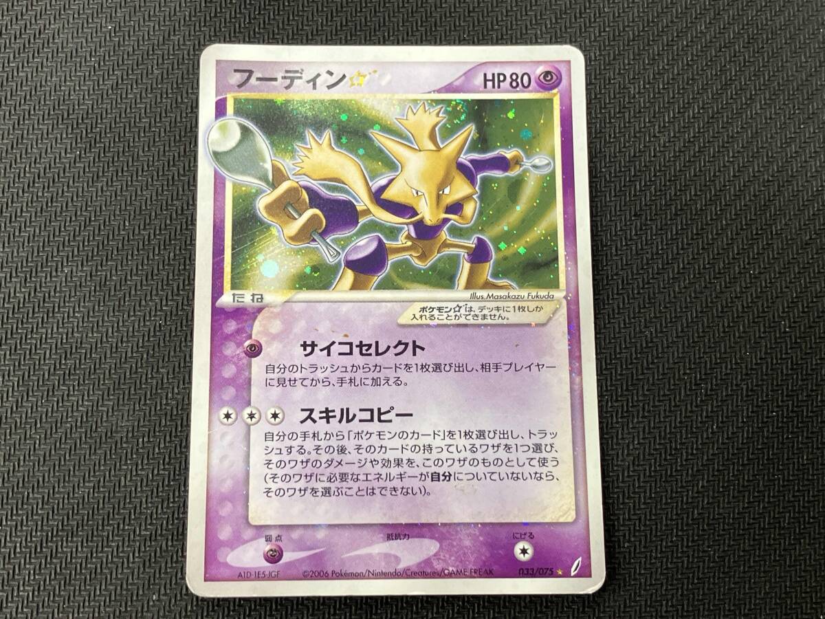 Yahoo!オークション -「フーディン スター」の落札相場・落札価格