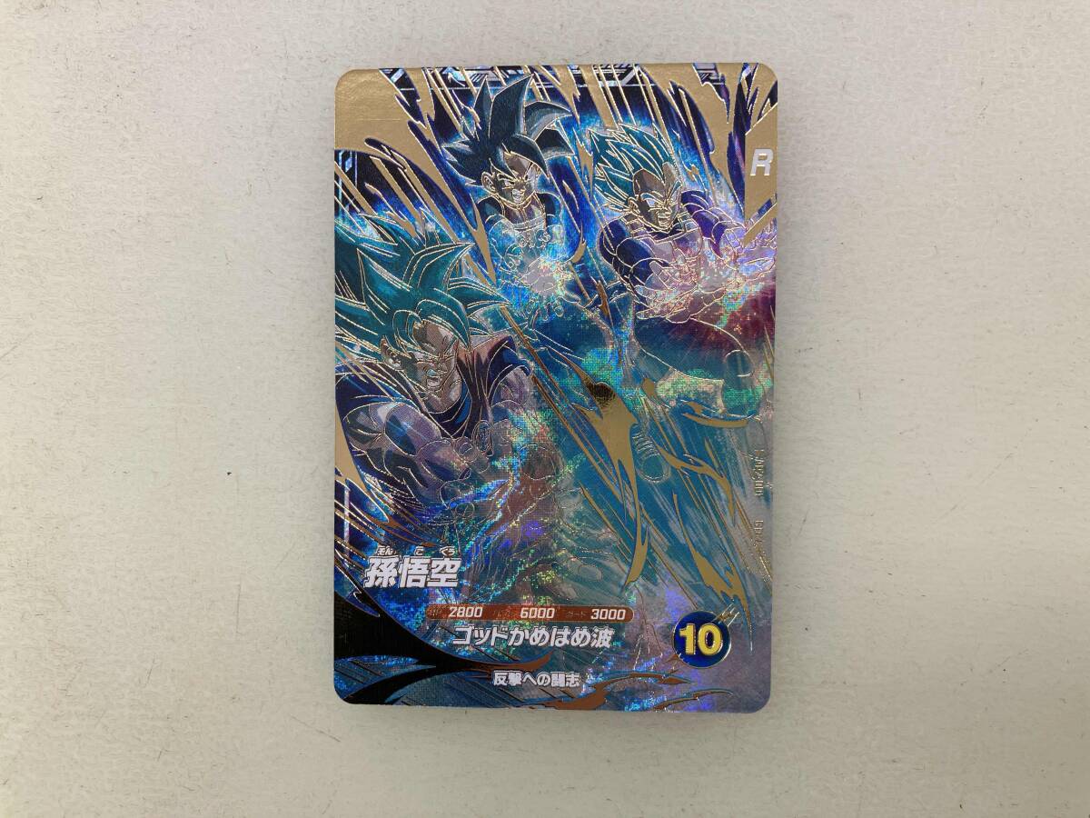 Yahoo!オークション -「孫悟空 ゴッドかめはめ波」の落札相場・落札価格