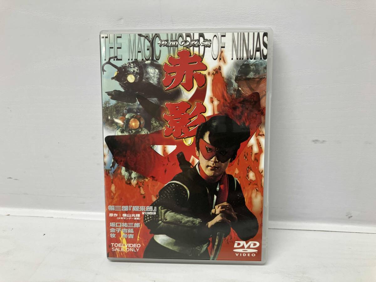 Yahoo!オークション -「仮面の忍者赤影 DVD」(映画、ビデオ) の落札