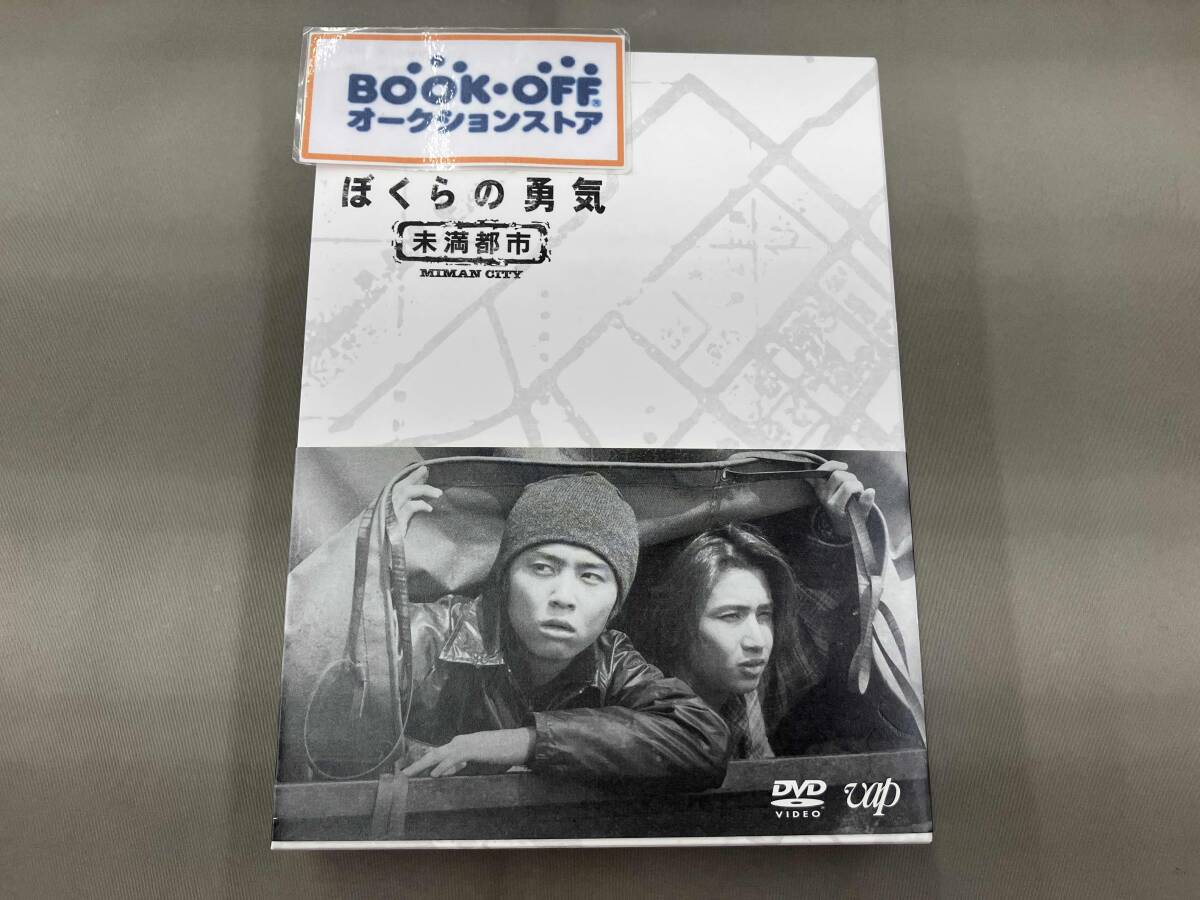 Yahoo!オークション -「ぼくらの勇気未満都市」の落札相場・落札価格