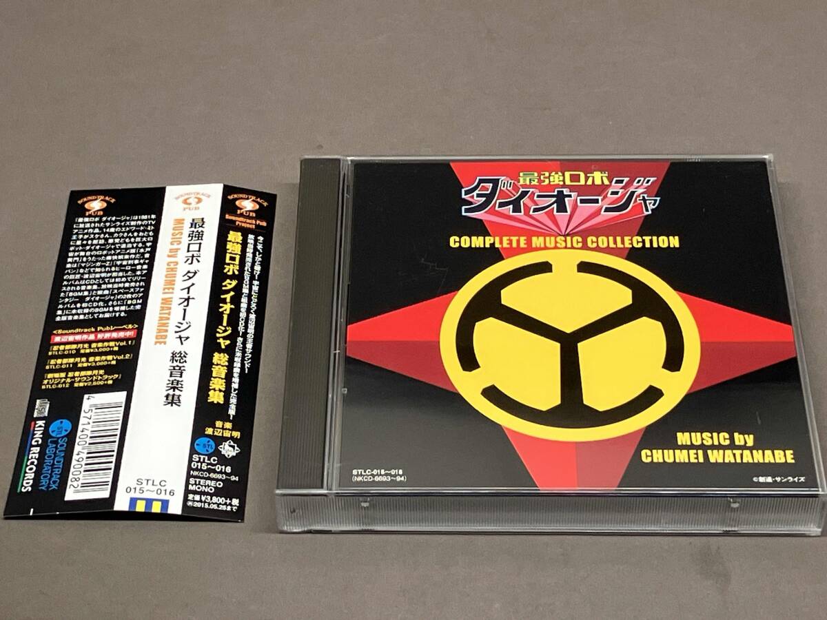 Yahoo!オークション -「最強ロボダイオージャ」(音楽) の落札相場