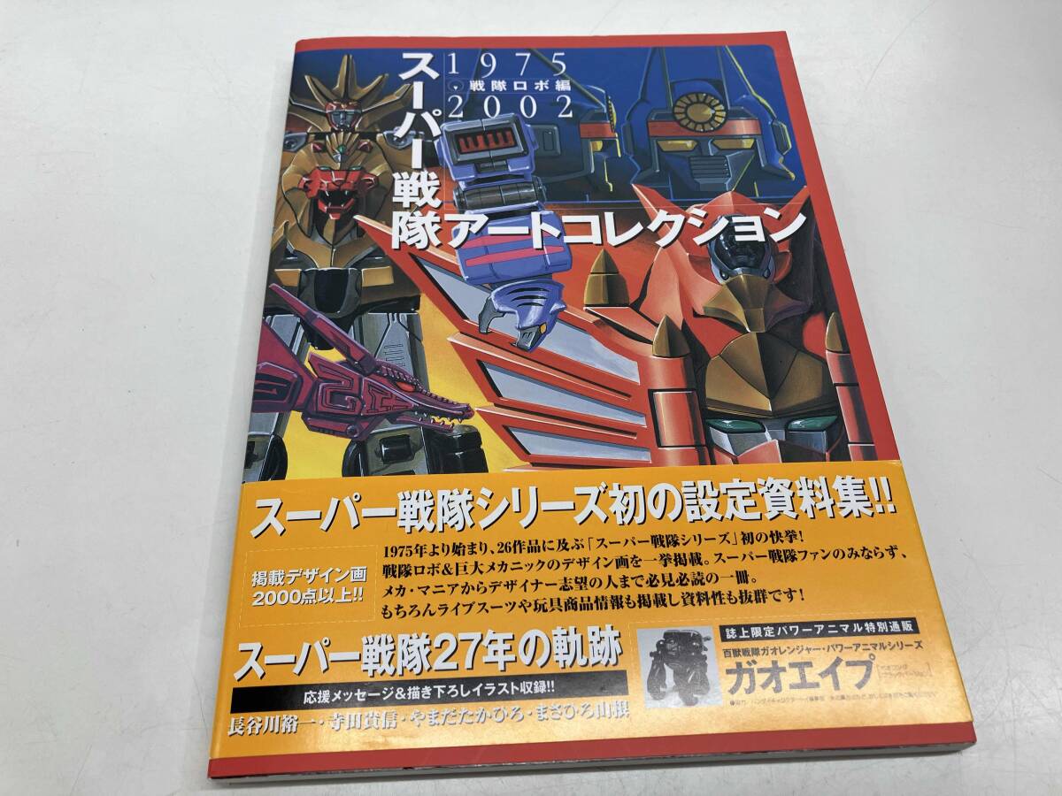 Yahoo!オークション -「スーパー戦隊ロボ」(アート