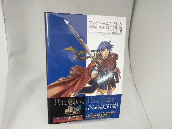 Yahoo!オークション -「ファイアーエムブレム 蒼炎の軌跡 設定資料集