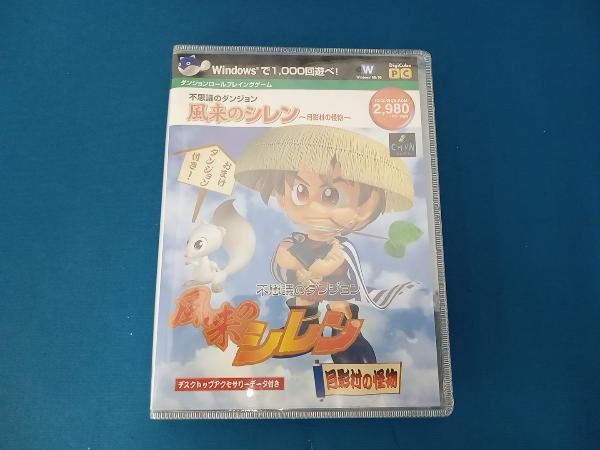 Yahoo!オークション -「風来のシレン 月影村の怪物」(Windows
