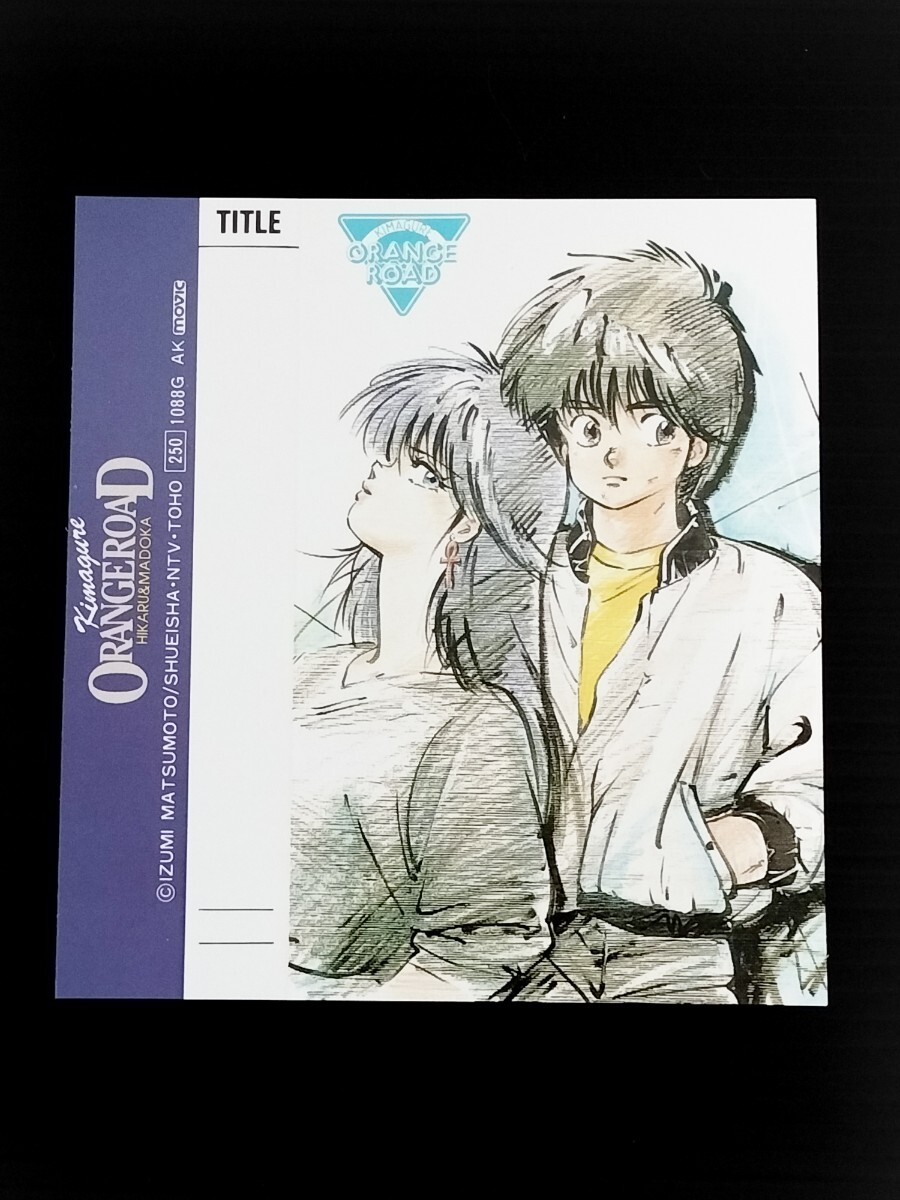 Yahoo!オークション - セル画 きまぐれオレンジロード 春日恭介 NO.2