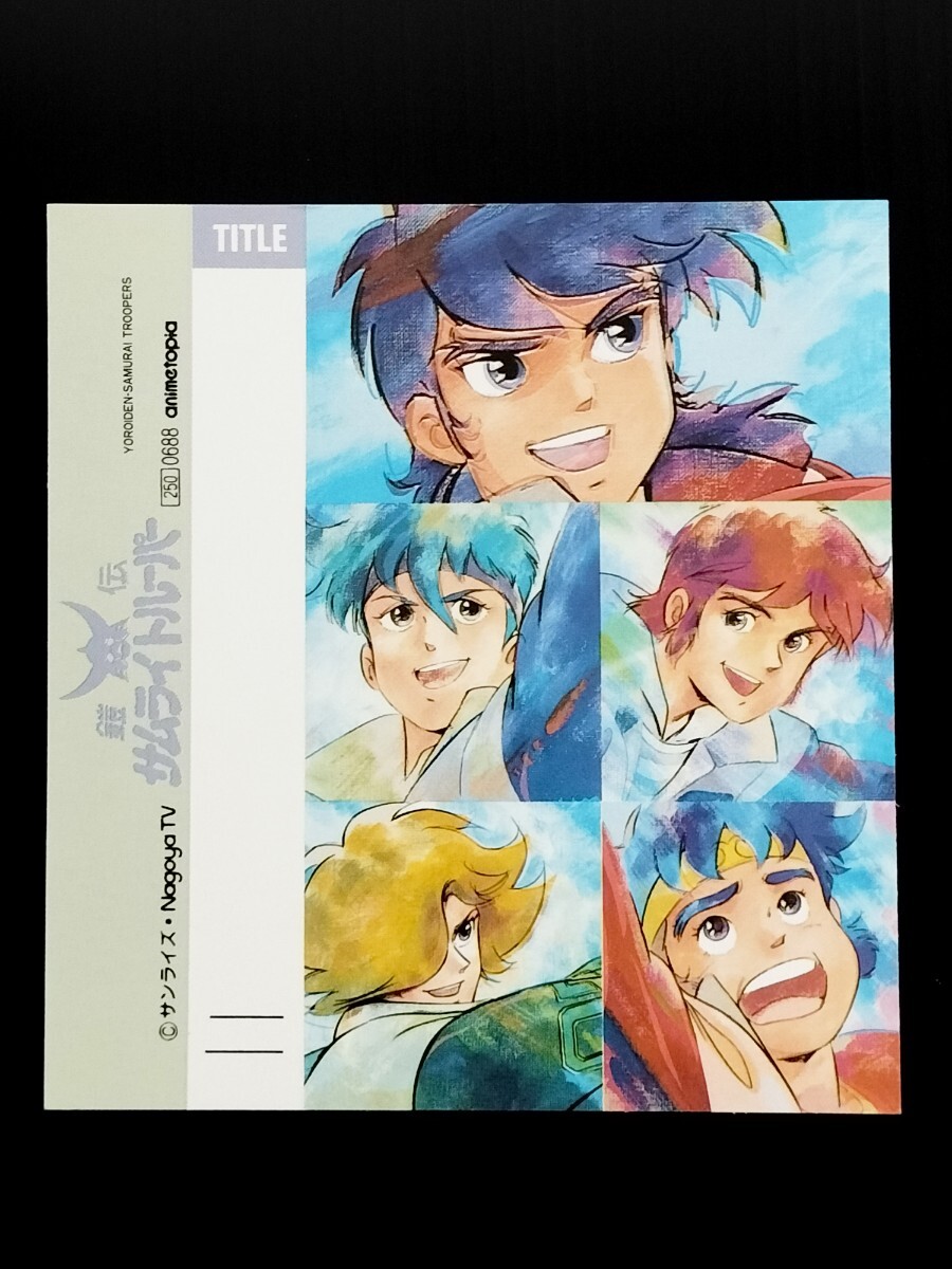 Yahoo!オークション -「鎧伝サムライトルーパー カード」の落札相場