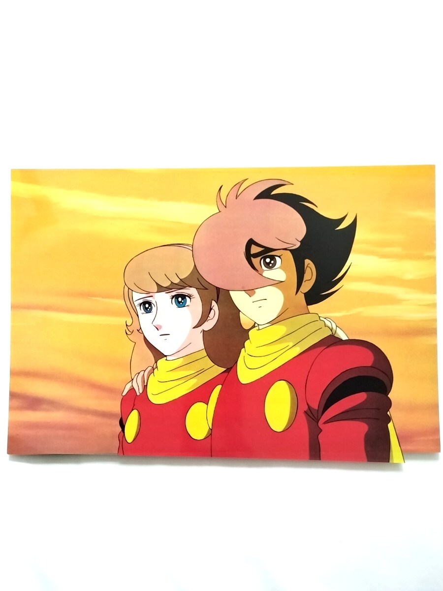 Yahoo!オークション -「サイボーグ009」(セル画) の落札相場・落札価格