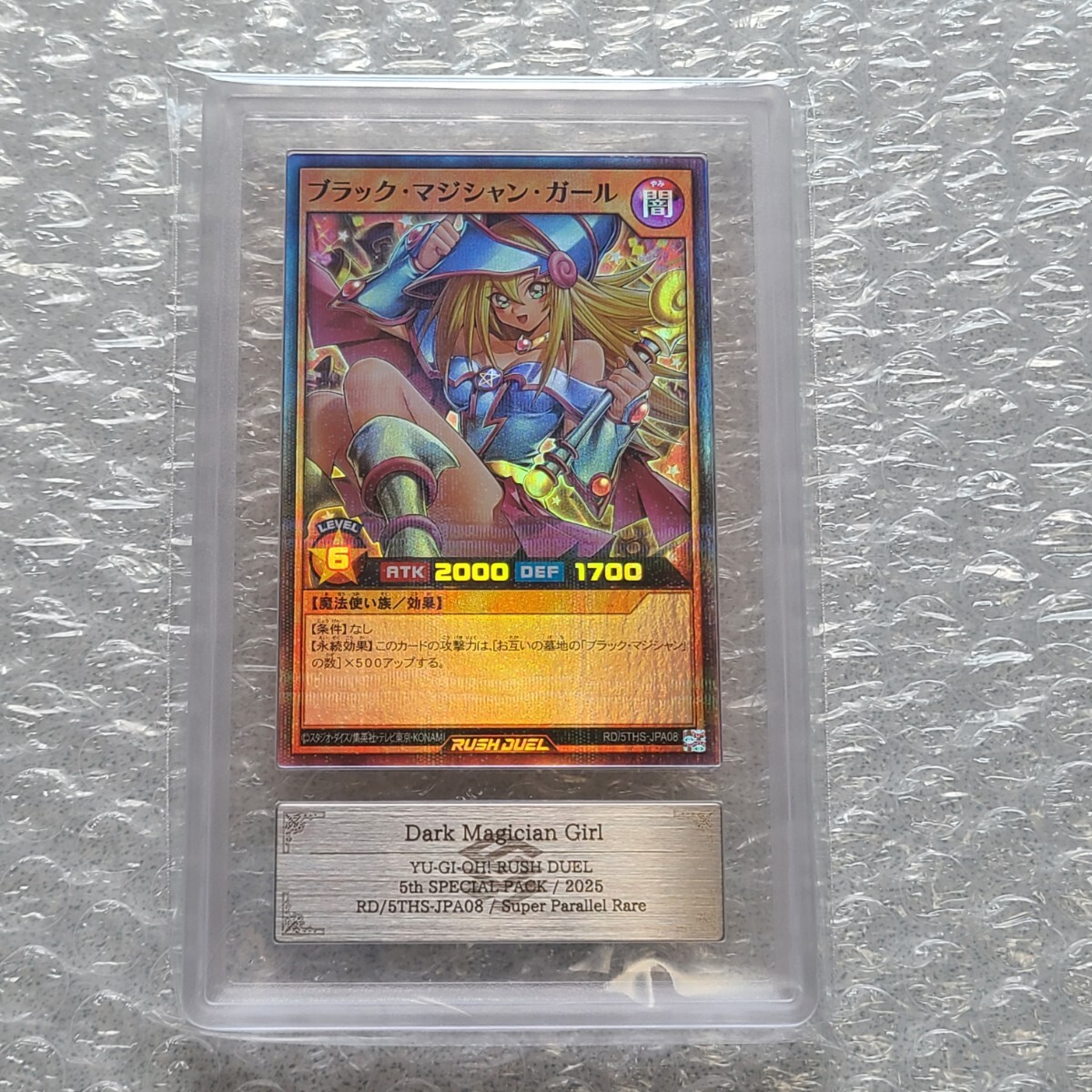 Yahoo!オークション -「ブラックマジシャンガール ars」の落札相場