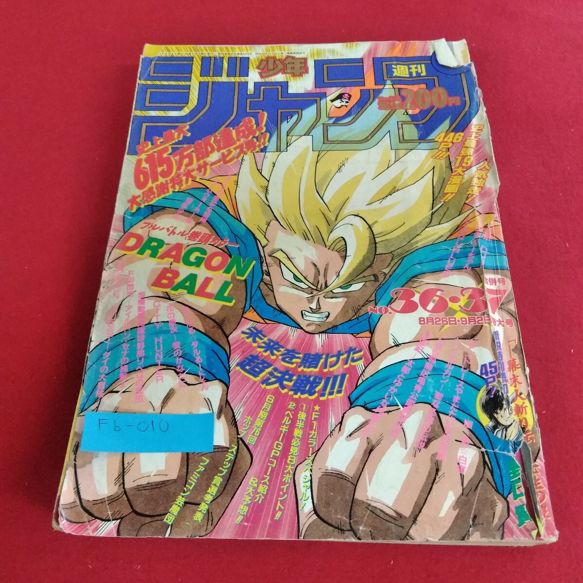 Yahoo!オークション -「37号」(少年ジャンプ) (少年マンガ誌)の落札