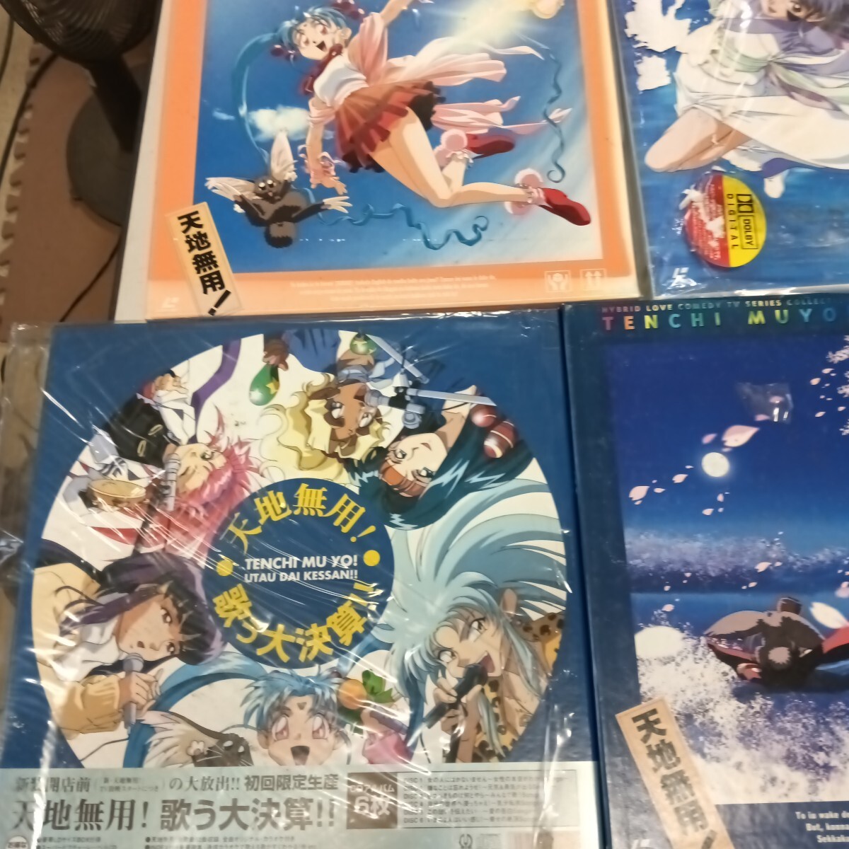 Yahoo!オークション -「天地無用」(レーザーディスク) の落札相場