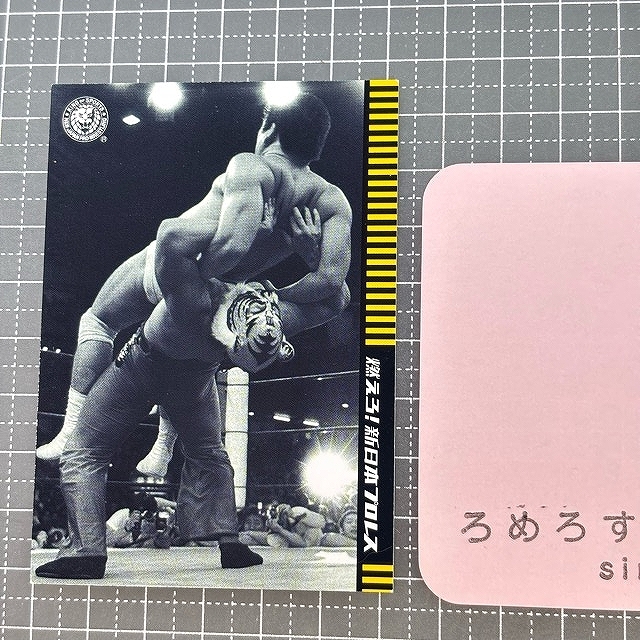 Yahoo!オークション -「タイガーマスク」(格闘技、プロレス) (スポーツ