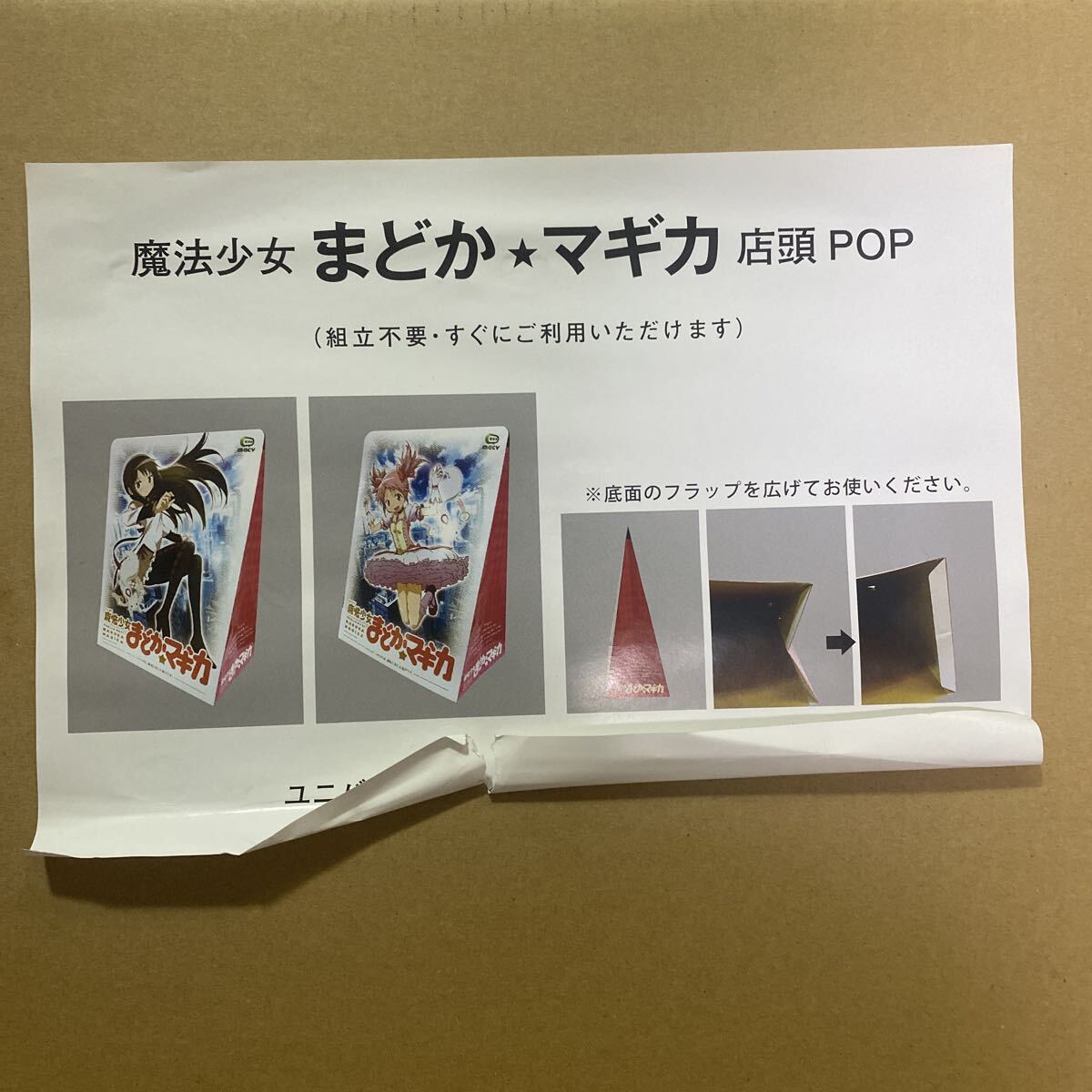 Yahoo!オークション -「まどかパネル」の落札相場・落札価格