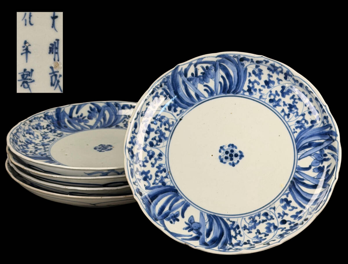 Yahoo!オークション -「大明成化年製」(伊万里、有田) (日本の陶磁)の