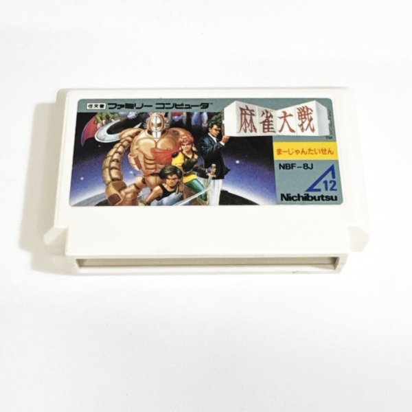 Yahoo!オークション -「麻雀大戦」の落札相場・落札価格