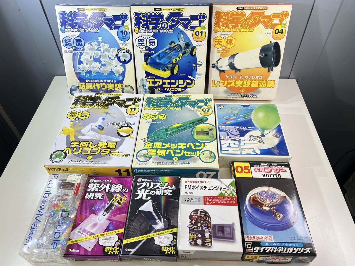 2026年最新】Yahoo!オークション -科学のタマゴの中古品・新品・未使用