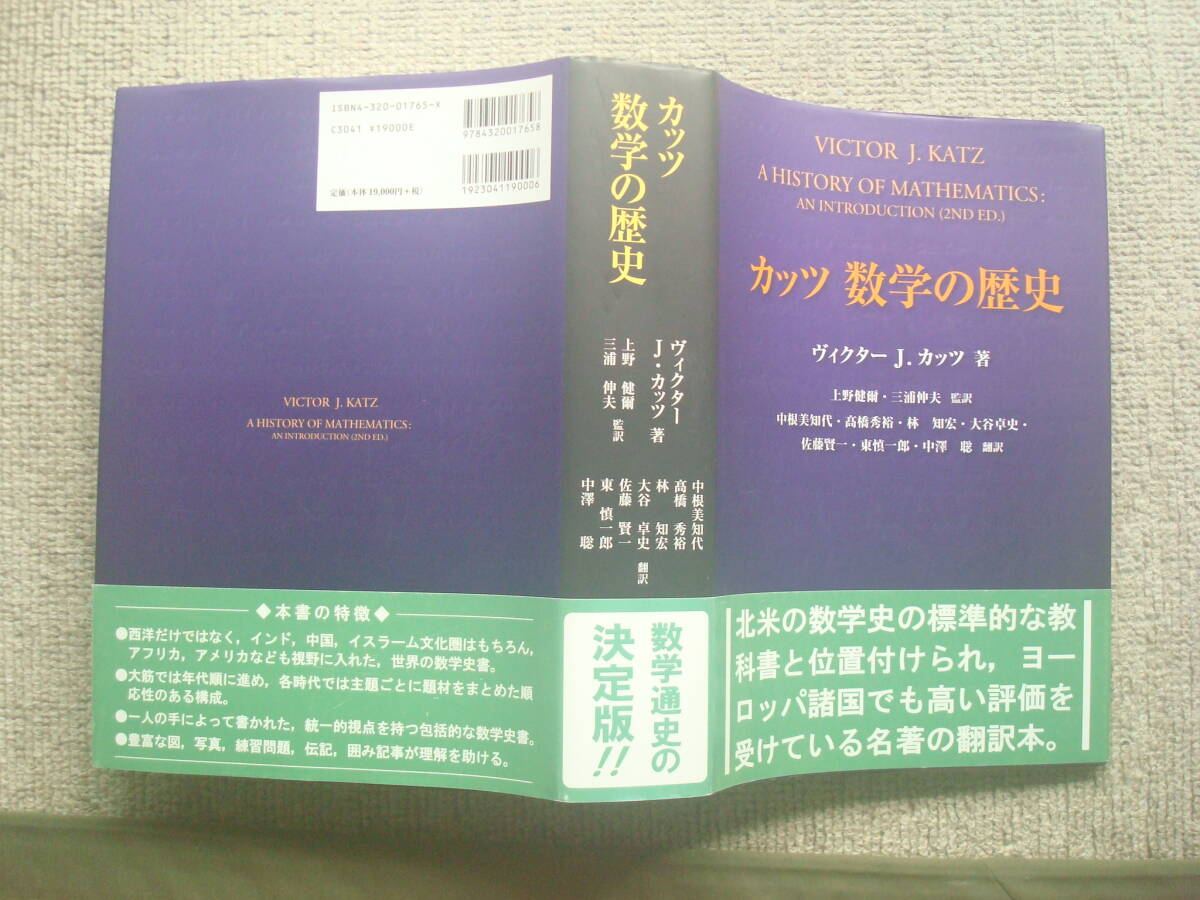 Yahoo!オークション -「数学の歴史」の落札相場・落札価格