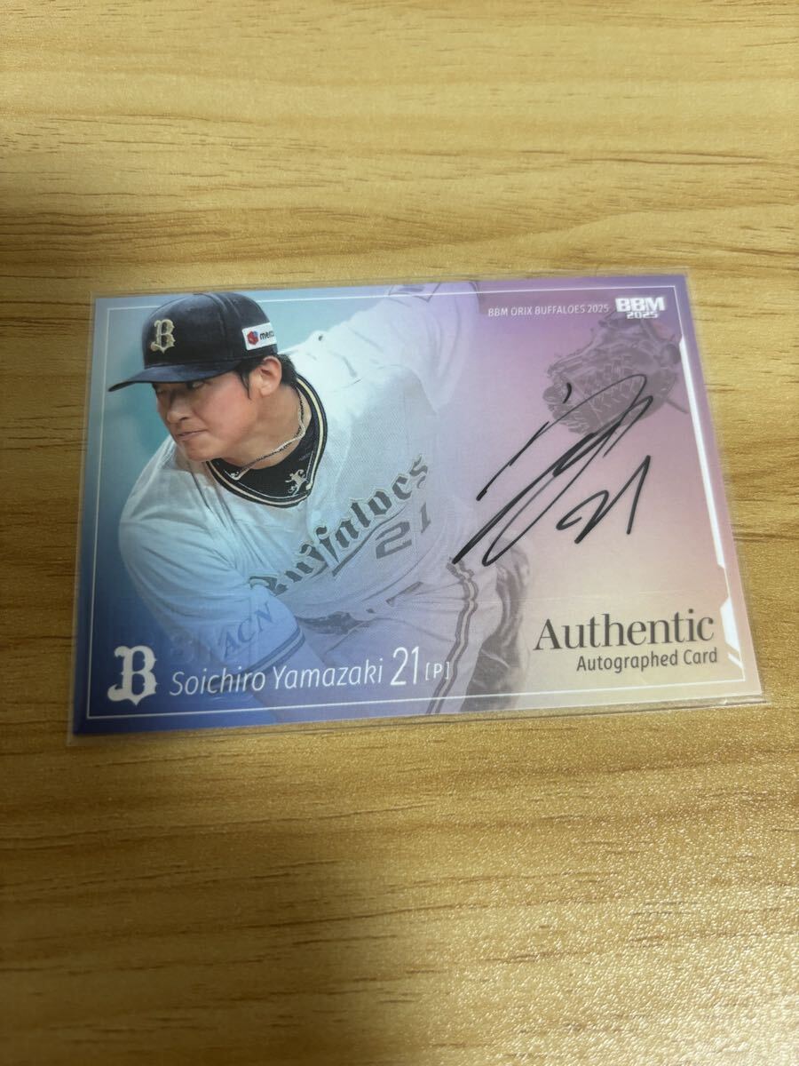 2026年最新】Yahoo!オークション -山崎颯一郎サインの中古品・新品・未