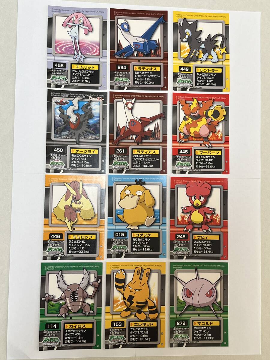 Yahoo!オークション -「ポケモンキッズ シール」の落札相場・落札価格