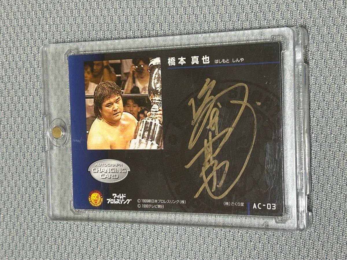 Yahoo!オークション -「橋本真也 サイン」の落札相場・落札価格