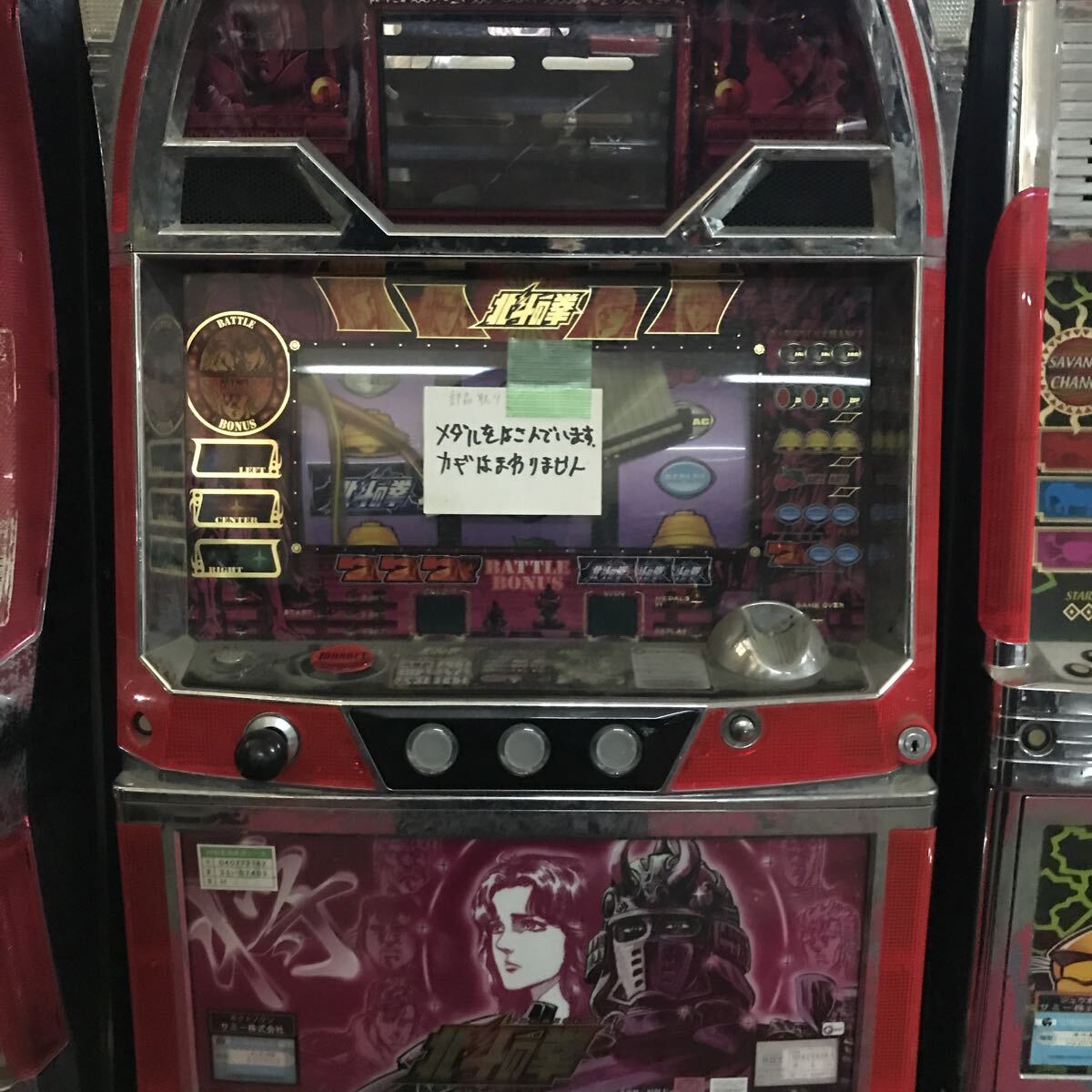 Yahoo!オークション -「パチスロ北斗の拳世紀末救世主伝説」の落札相場