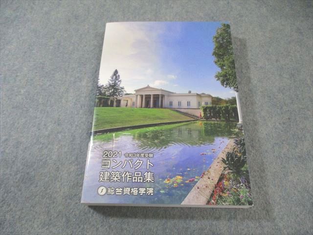 2026年最新】Yahoo!オークション -コンパクト建築作品集の中古品・新品