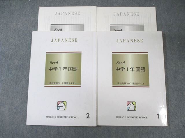2026年最新】Yahoo!オークション -馬渕教室 中1(学習参考書)の中古品