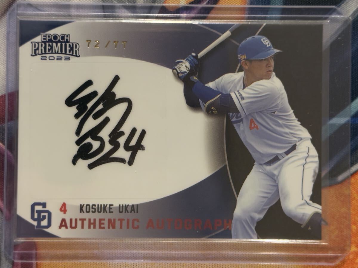 Yahoo!オークション -「鵜飼航丞」(トレーディングカード) の落札相場