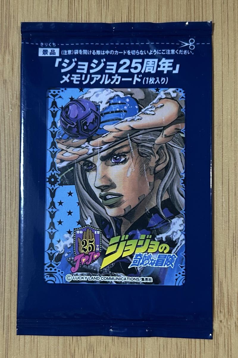 Yahoo!オークション -「グリコ」(ジョジョの奇妙な冒険) (さ行)の落札